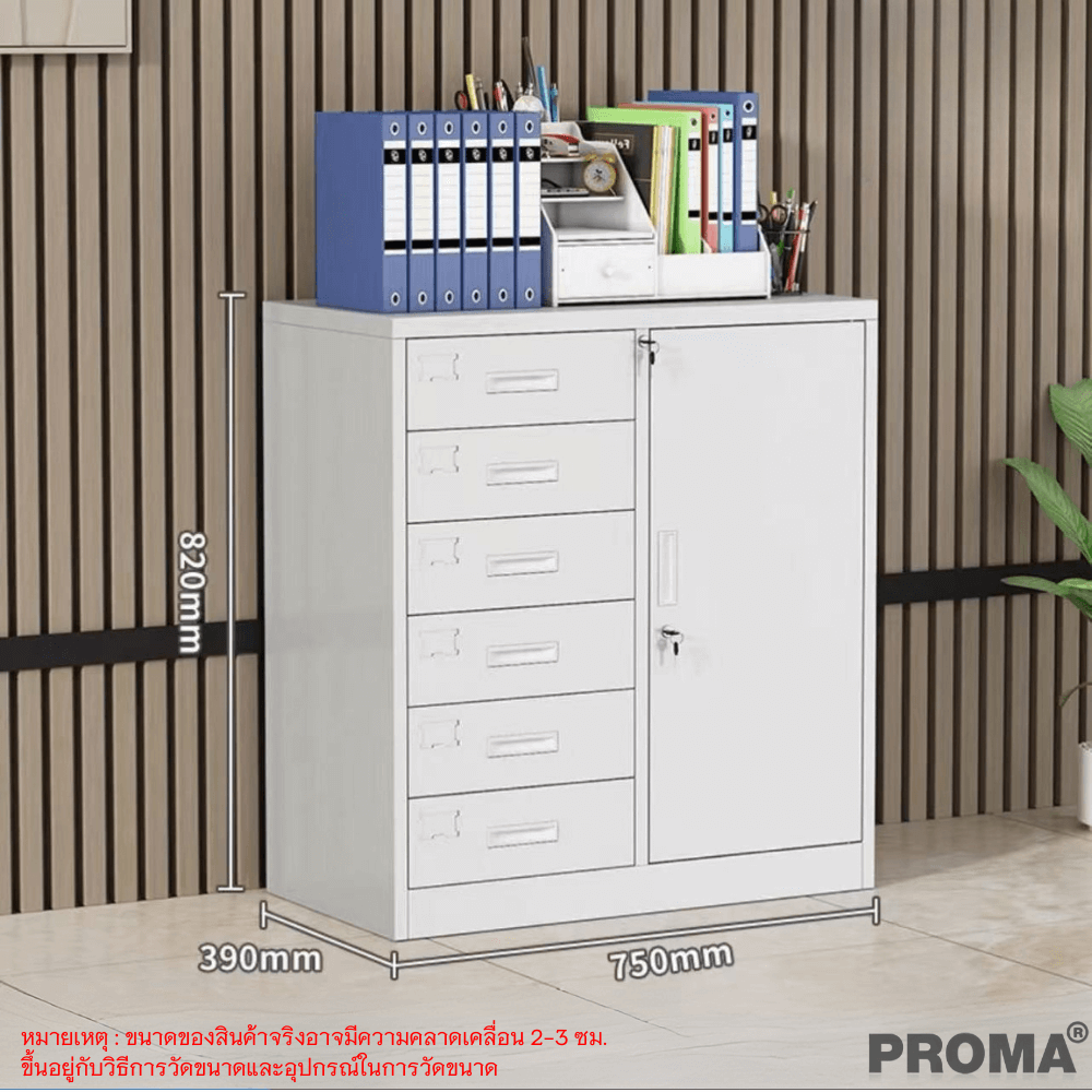 [PRE-ORDER] ตู้เก็บเอกสารสำนักงาน อเนกประสงค์ PROMA-OF09-04 สีขาวอมเทา